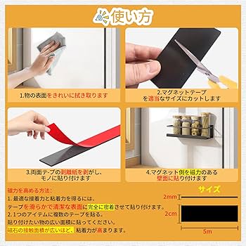 Amazon.co.jp: MLEJU マグネットシート マグネットテープ 厚さ